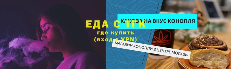 Печенье с ТГК конопля  Нижняя Тура 